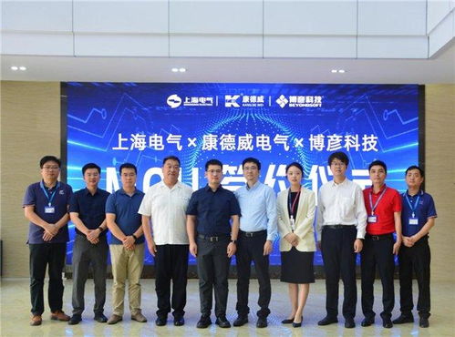 強強聯合，共筑綠色未來 上海電氣、康德威電氣與博彥科技簽署碳中和服務及解決方案合作協議