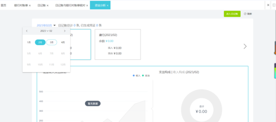 軟件發票能否抵扣稅款的法律解析