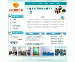 華訊電腦學(xué)校 以專業(yè)教育賦能多元化服務(wù)，攜手創(chuàng)想信息網(wǎng)絡(luò)共筑數(shù)字未來(lái)