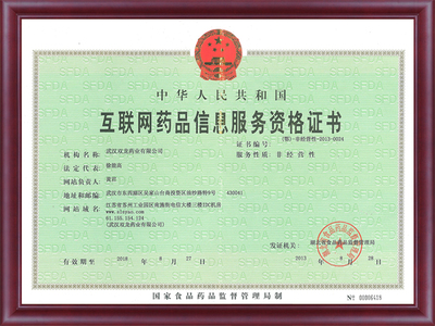 互聯(lián)網(wǎng)信息服務(wù)榮譽(yù)資質(zhì) 企業(yè)實(shí)力與信譽(yù)的權(quán)威認(rèn)證