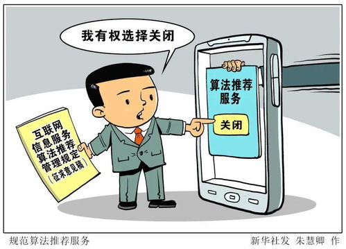 國(guó)家網(wǎng)信辦出臺(tái)六項(xiàng)整改要求，規(guī)范互聯(lián)網(wǎng)信息服務(wù)彈窗亂象